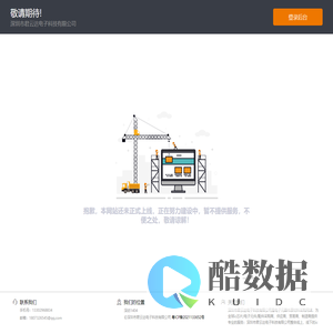 深圳市君云达电子科技有限公司 - 一站式电子元器件采购网