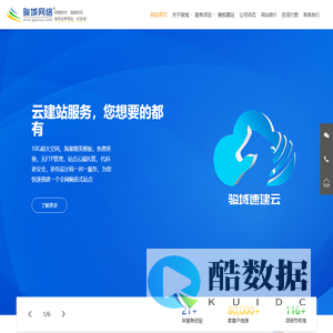 广州网站建设-深圳网站建设-番禺网站建设-广州骏域网络科技有限公司