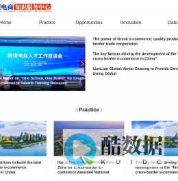 首页 - 全球跨境电子商务知识服务中心
