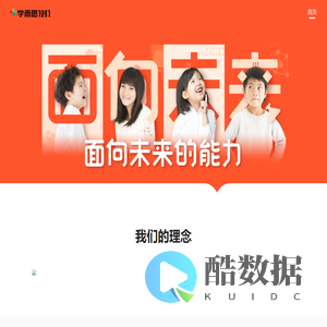 学而思1对1-高中个性化教育品牌