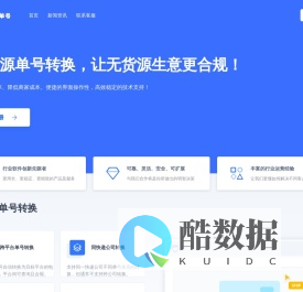 无货源单号电子面单转换物流同步工具