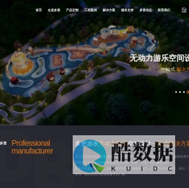 温州游乐设备_非标定制_无动力游乐整体方案-多堡游乐官网