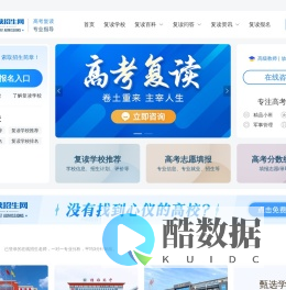 湖南长沙正规高三最牛高考复读学校排名及推荐_复读招生网