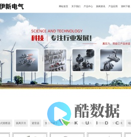 浙江伊新电气有限公司_高压电气,电力金具,电表箱,电缆附件