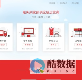 云蚂蚁（yunmayi.com）服务到家的供应链运营商