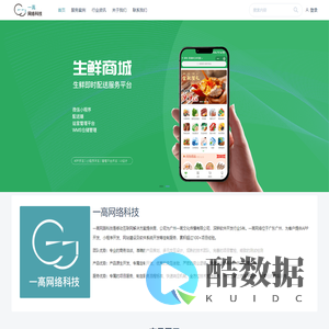 一高网络科技 | 小程序开发