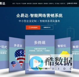 企易达