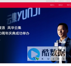 云集官网-精选电商-全网爆款，尽在云集APP