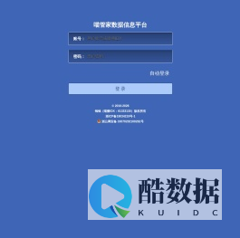喵管家数据信息平台