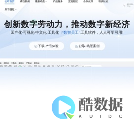 朗思科技