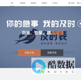 及时装