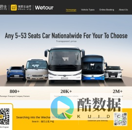 微巴士,包车,租车,校车,厂班车,旅游包车,会务用车,企业包车,接机,大巴车,中巴车,考斯特,宇通,金龙