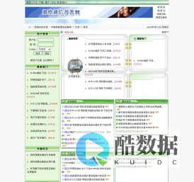 调度通信设备网专业致力于煤矿通信设备的销售与服务