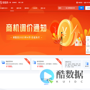 资信办-建筑资质办理|代办企业服务_ 一站式企业服务交易平台