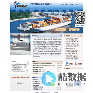 宁波亿胜国际物流有限公司 宁波货代公司|宁波国际货运代理|宁波物流公司|宁波国际物流|宁波海运出口代理|宁波海运进口代理|宁波转口贸易货代|宁波空运货代|宁波铁路货代|宁波开顶箱货代|宁波柜架箱货代