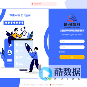 杭州磊旺供应链管理系统