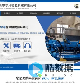冷喂料挤出机_销钉冷喂料挤出机_双挽式过滤机_双锥挤出机-舟山市宇泽橡塑机械有限公司