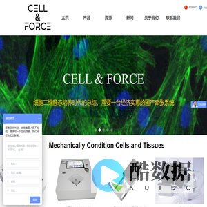 杭州表面力科技有限公司-主页