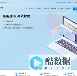 首 - 易营宝信息科技（北京）有限公司