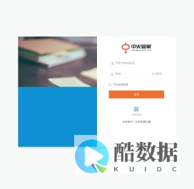 登录 - 中火管家