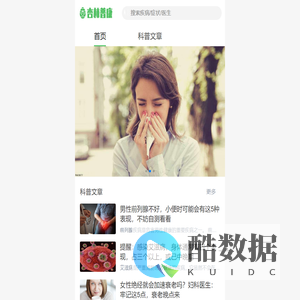 珠海横琴杏林普康综合门诊部互联网医院