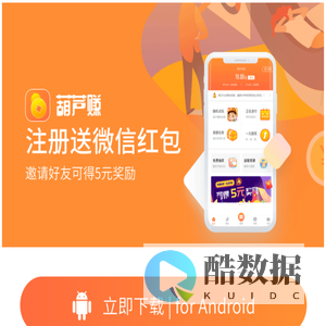 葫芦赚，每天赚点零花钱