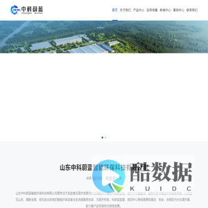 实验室污水处理设备_初中/高中/大学高校学校实验室污水如何处理_学校生物/化学/物理/理化生实验室污水处理设备厂家-山东中科蔚蓝官网-山东中科蔚蓝智能环保科技有限公司-山东中科蔚蓝智能环保科技有限公司