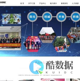 深圳市汇晨电子股份有限公司
