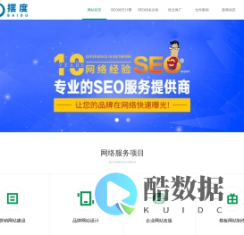 杭州摆度网络科技有限公司