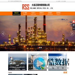 大连正易特钢有限公司