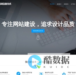 官网-百润信息技术-温州（乐清、瑞安、平阳、苍南、龙湾、永嘉、瓯北、文成）企业官网建设公司，温州小程序商城网站_温州市百润信息技术有限公司