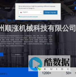 工艺罐体 过滤设备 不锈钢设备 源头厂家- 温州顺涨机械科技有限公司