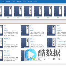 古典文学网