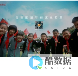 重庆市人民小学