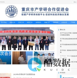 首页 - 重庆产学研