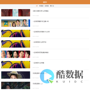 剧透帝
