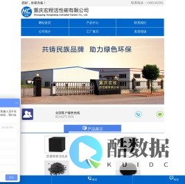 宏程活性炭
