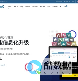Odoo  | 开远科技
