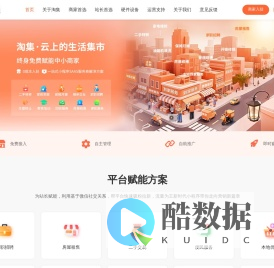 淘集网——本地生活服务矩阵平台_古云科技