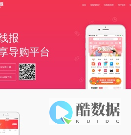 淘线报APP