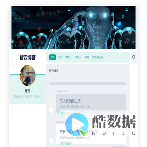 智云博客