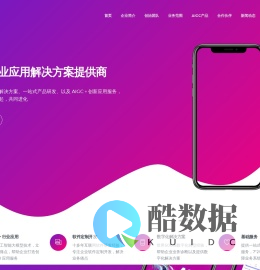 孖派科技-企业数智化解决方案提供商