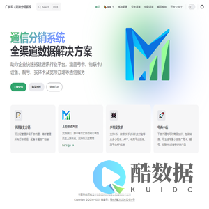 广梦云 - 渠道分销系统 | 广梦云 - 渠道分销系统
