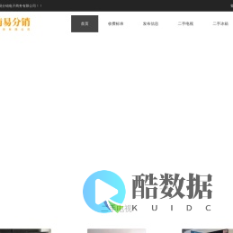 湖南易分销电子商务有限公司-分类信息网