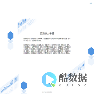 识微融合云平台