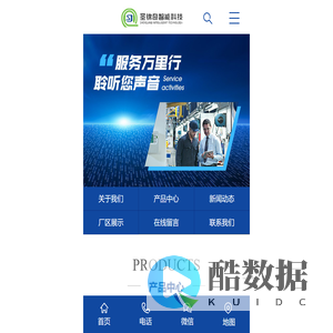 圣锦奇智能科技（苏州）有限公司