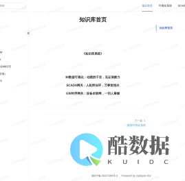 知识库系统