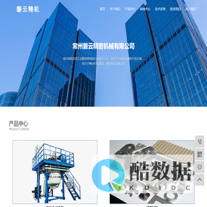 常州磐云精密机械有限公司 - 常州磐云精密机械有限公司
