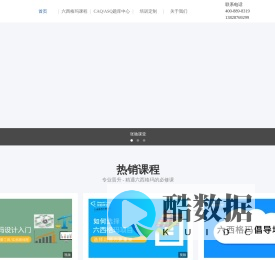 精益六西格玛绿带黑带考试认证培训考试平台（CAQ/ASQ)—张驰课堂