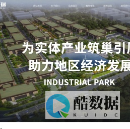 中承瑞（重庆）园区运营管理有限公司官网